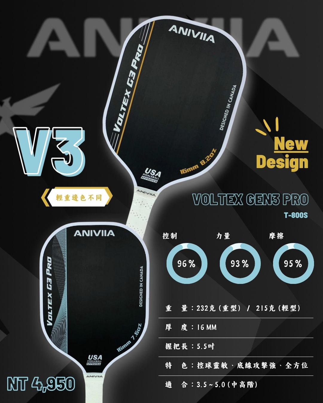 Aniviia 球拍|Voltex Gen 3 Pro(限量新設計)